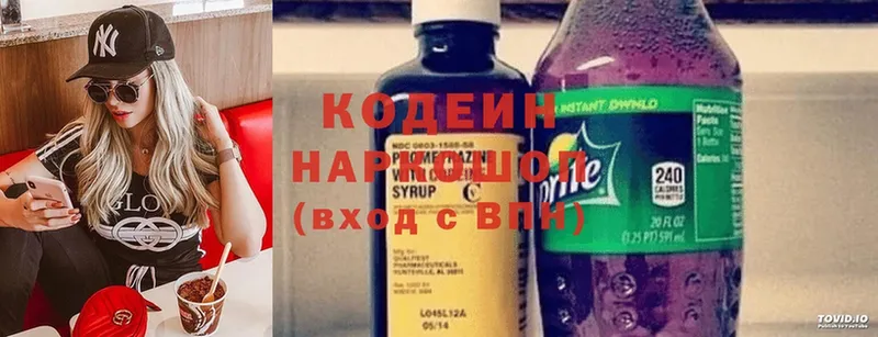 как найти закладки  Калтан  Кодеин Purple Drank 