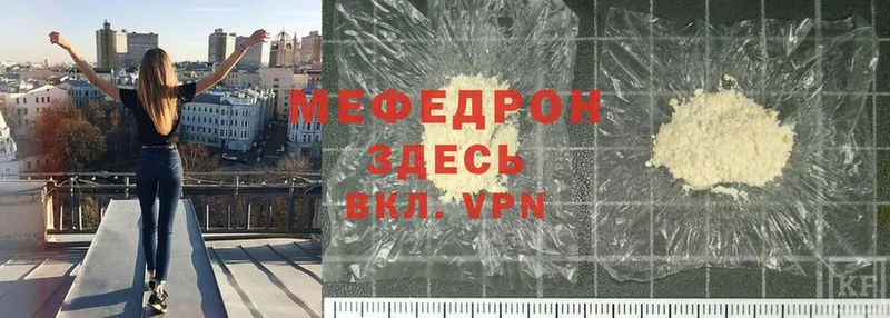 МЯУ-МЯУ mephedrone  магазин продажи наркотиков  Калтан 