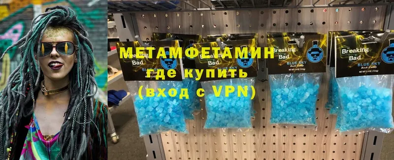 МЕТАМФЕТАМИН винт  МЕГА   Калтан 